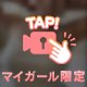 【1ミリの希望】