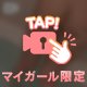 【己との信頼】