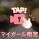 【おいしいはうれしい】