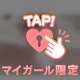 え！？！？