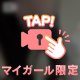 うんちっちなの