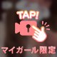 のんびり
