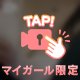 まさかの⁉️