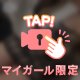 おはようっ！！