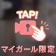 えちえち