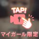 連続ガチイキおま◯こ♡