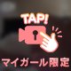 パンパン🤍