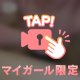 改めまして✨