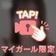 声あり😍