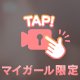 🍻おはあみ🍻