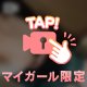 💘本日9:30-受付中💘