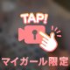 ぇちぇち//❤️