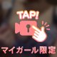 ひなパイ🐥⸒⸒❤️