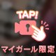 ひなパイ🐥⸒⸒❤️