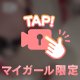 えちえち♡
