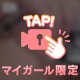 すべすべしっとり🩷