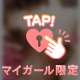みおの❤️❤️❤️