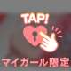 無事に🥰