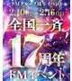 イベント