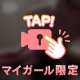 🔞エロすぎ注意⚠️