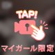 🔞エロ誘惑
