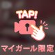 🔞パイズリ
