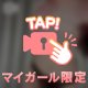 🔞びちゃびちゃ