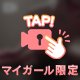 🔞痴女に襲われる
