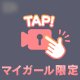 🔞痴女(時間限定)
