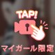 カレンダー