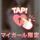イカされ過ぎて