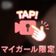 そういえば…