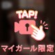 バッテリー