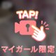 とろっとろな…🔞❤️