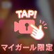 前立腺マッサージ🔞