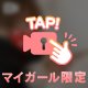 夜の◯◯ボイス🔈