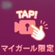 フェチシズム㊙️