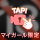 M字でオ◯ニー🔞