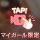 夜の◯◯ボイス🔈