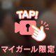 ス◯ス◯即尺🔞