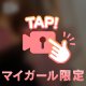 夜の◯◯ボイス🔈