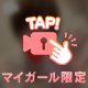 夜の◯◯ボイス🔈