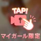 夜の◯◯ボイス🔈