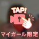 夜の◯◯ボイス🔈