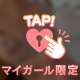 あなたはどっち派？