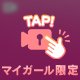 解放しよ？💓