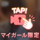 夜の◯◯ボイス🔈