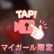 夜の◯◯ボイス🔈