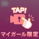 とろとろしっとり…🫧