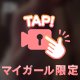 忘れちゃった💦